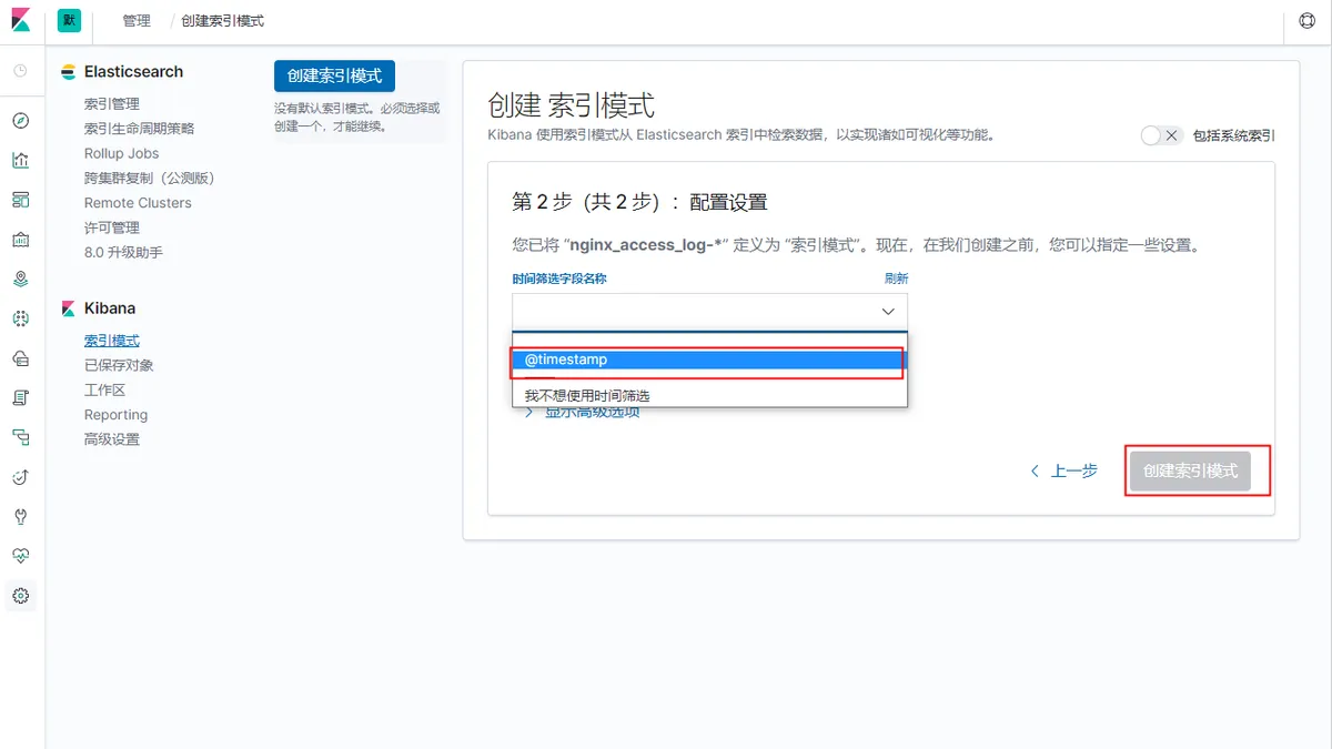 配置创建