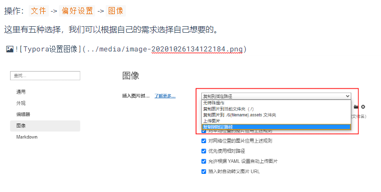 Typora粘贴图片后的效果